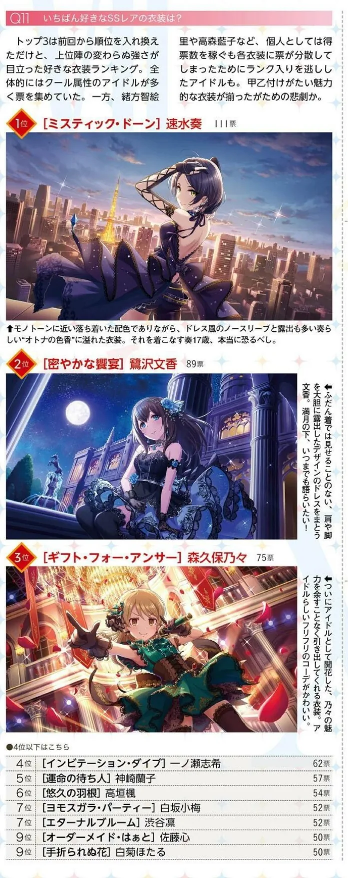 카나데.png