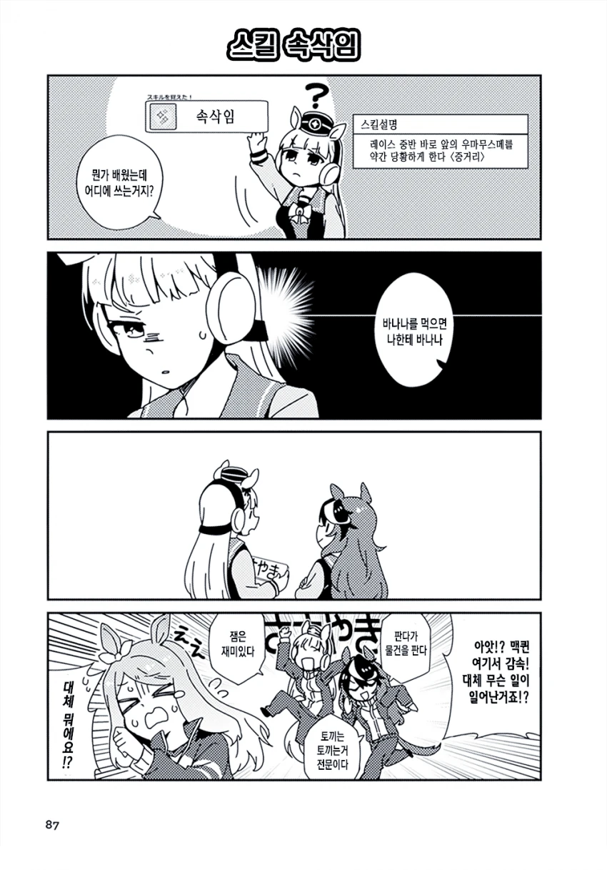 manga_2672386_005.webp