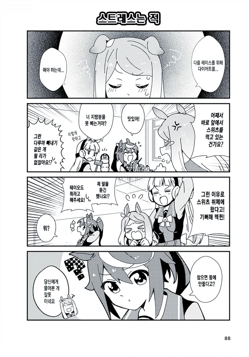 manga_2672386_006.webp