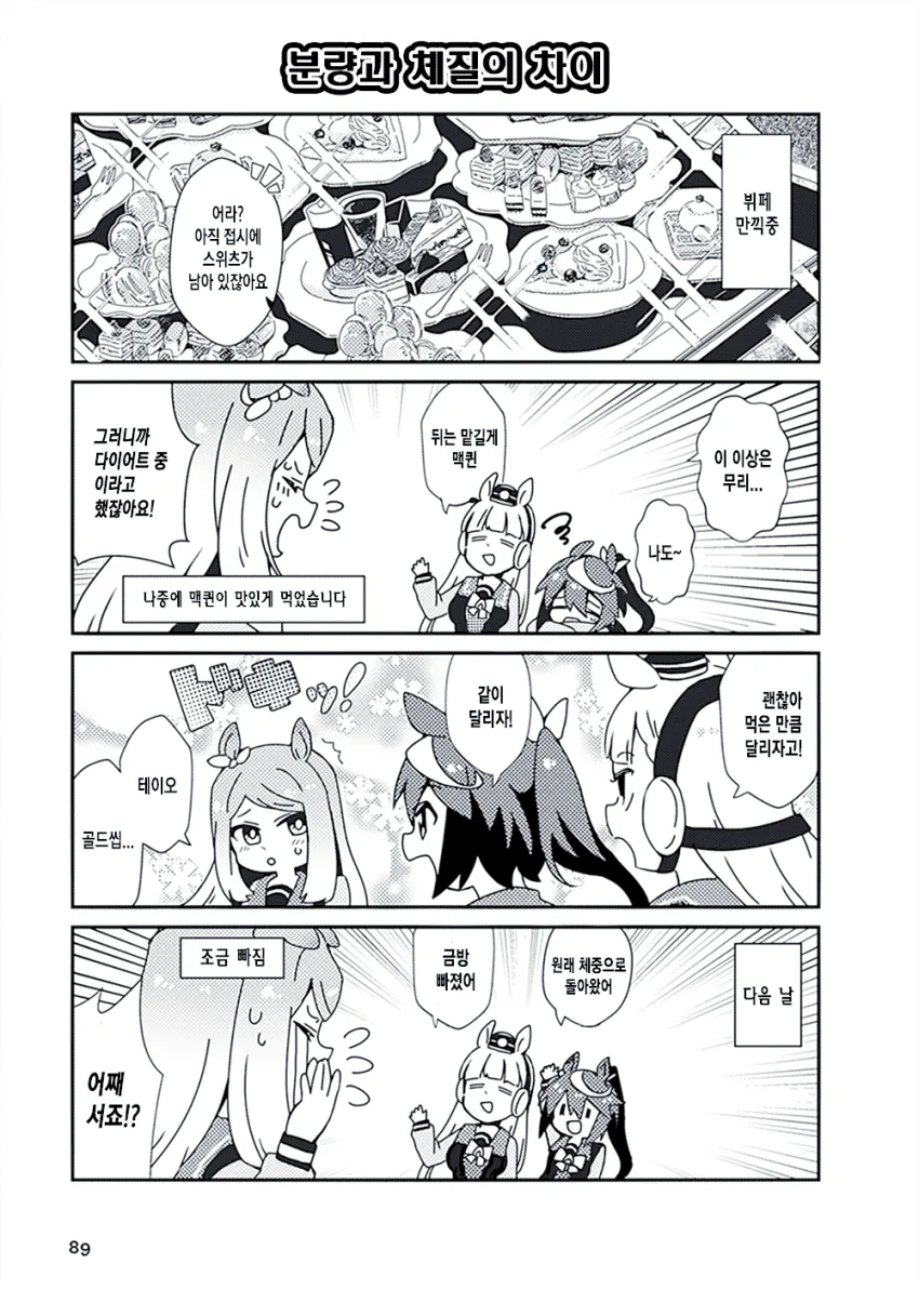 manga_2672386_007.webp
