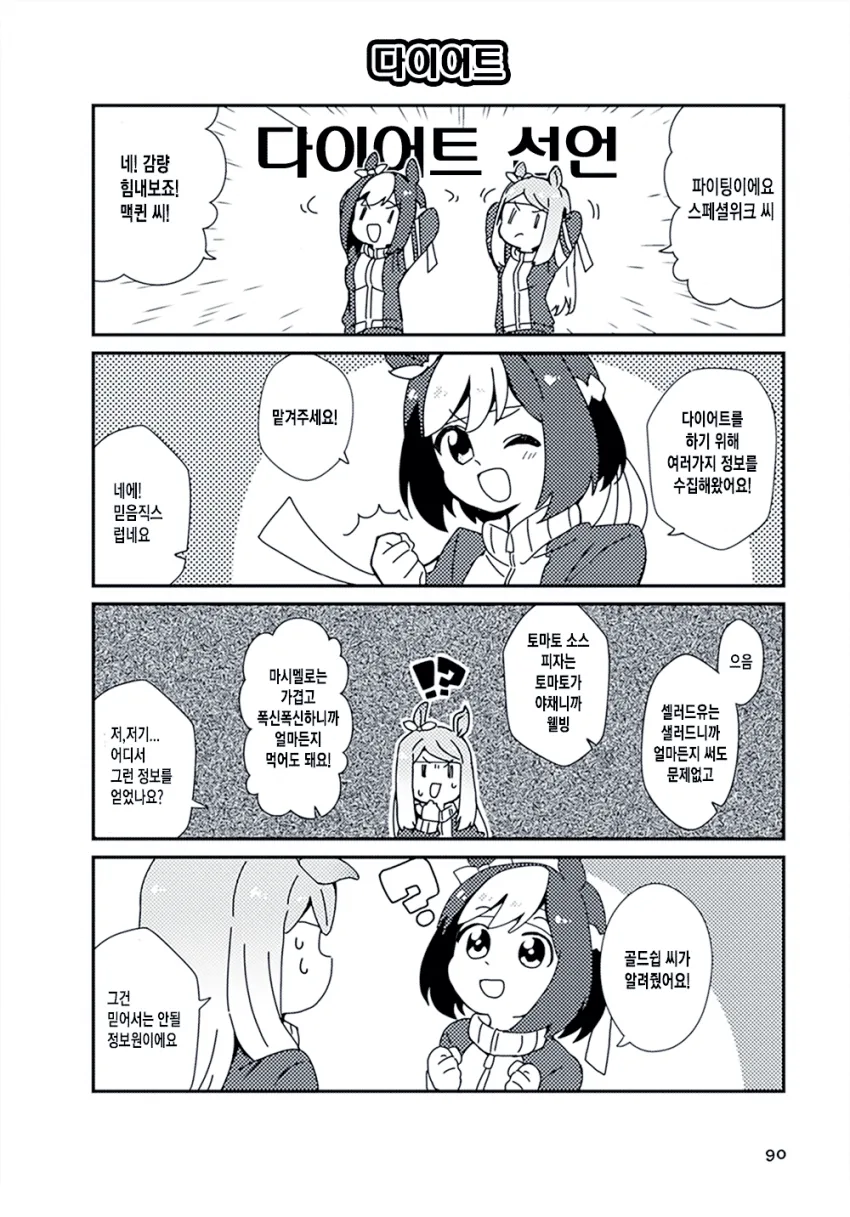 manga_2672386_008.webp