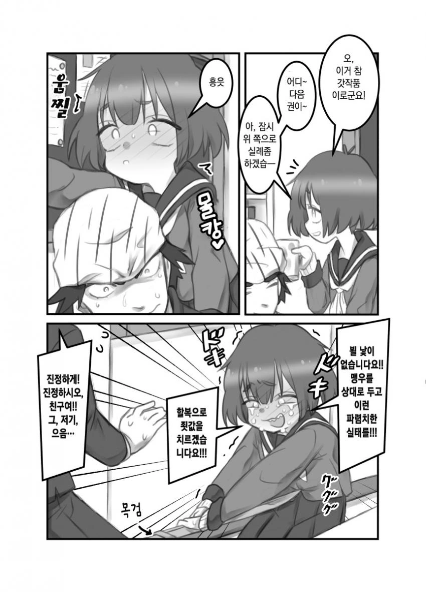 manga_306238_002.webp