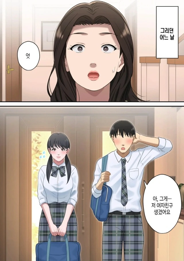 여친이 생기는 아들_1.jpg