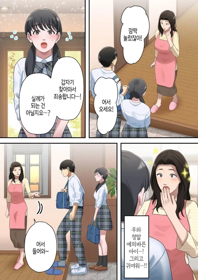 여친이 생기는 아들_2.jpg
