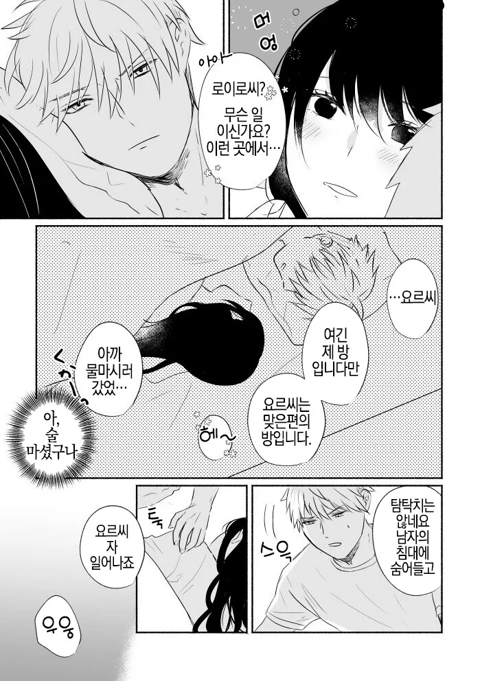 manga_3526564_002.webp