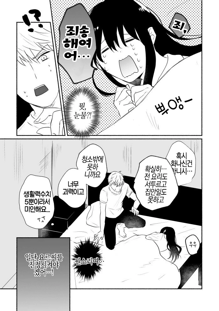 manga_3526564_004.webp