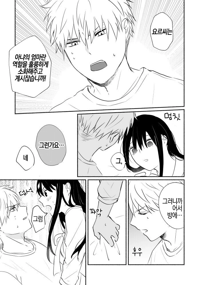 manga_3526564_005.webp