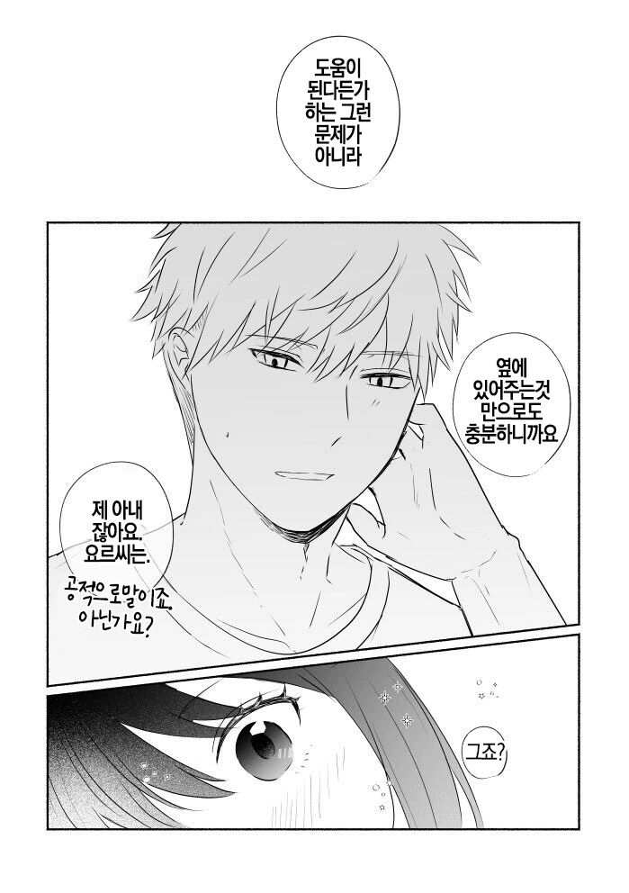 manga_3526564_007.webp