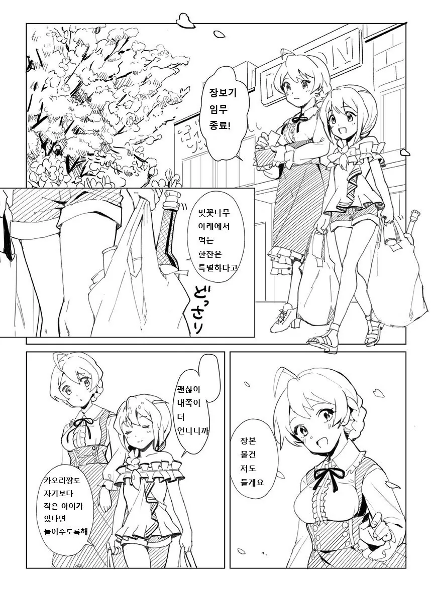 manga_354747_001.webp