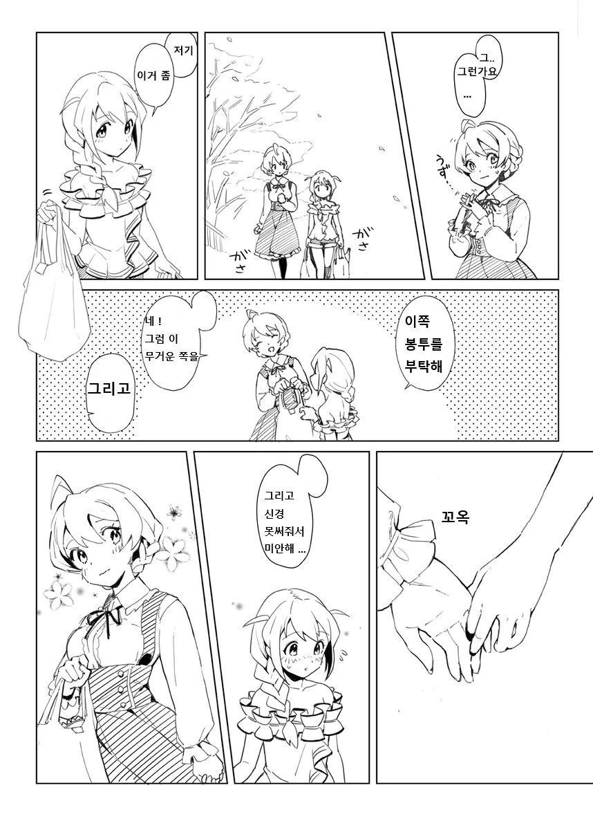 manga_354747_002.webp