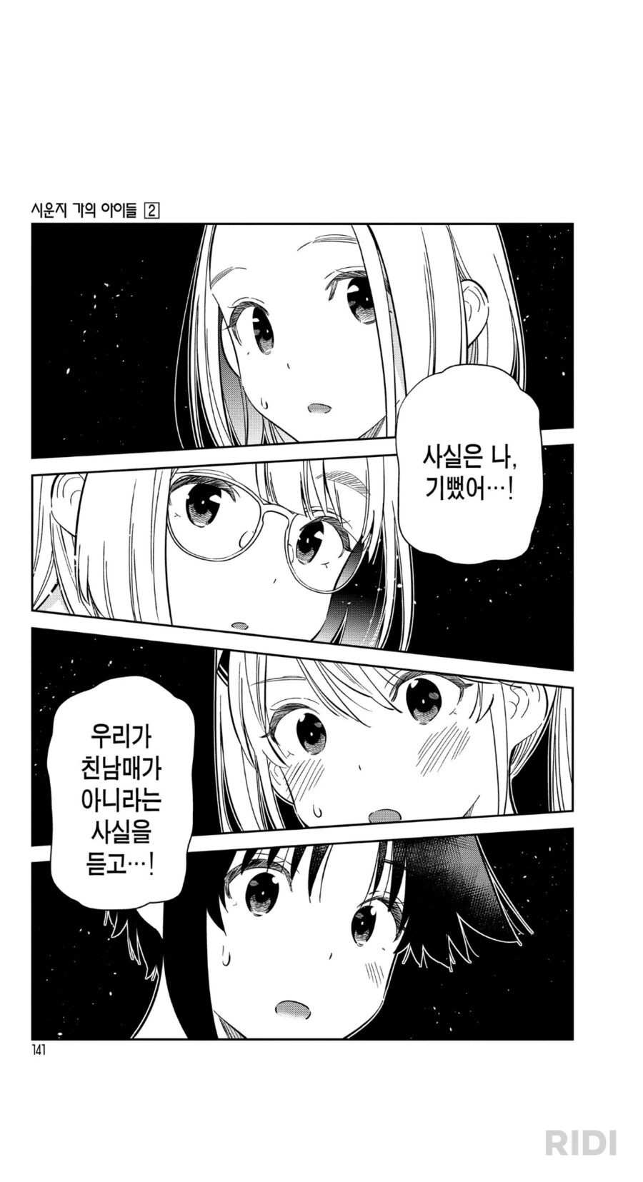 시운지가)근친 선언_6.png