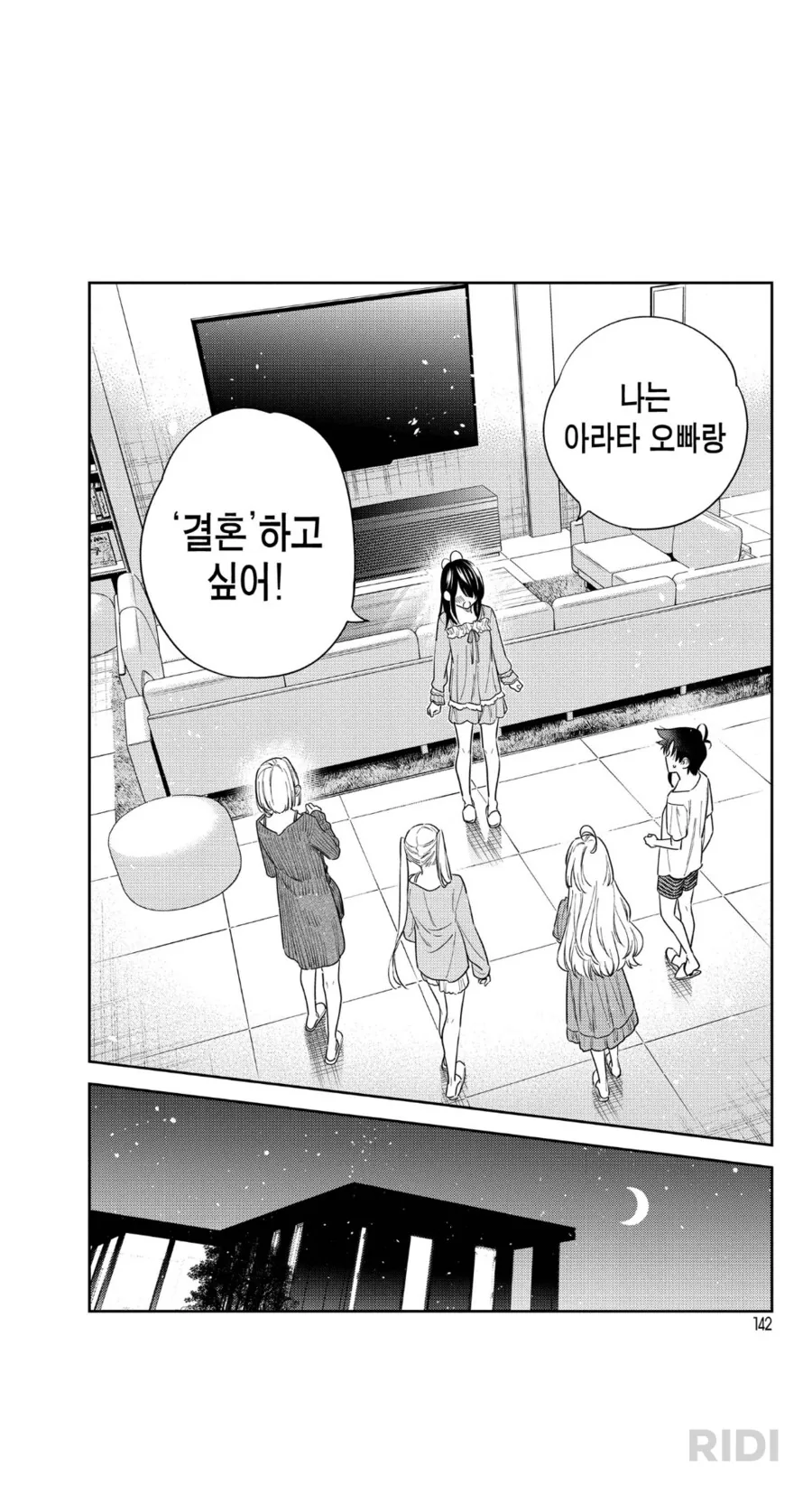 시운지가)근친 선언_7.png