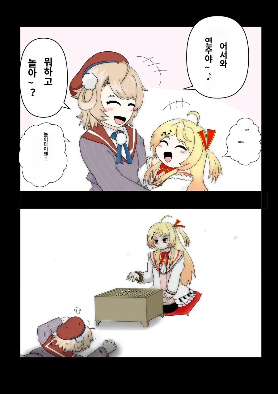버튜버)노인공경하는 카나데.comic_1.jpg