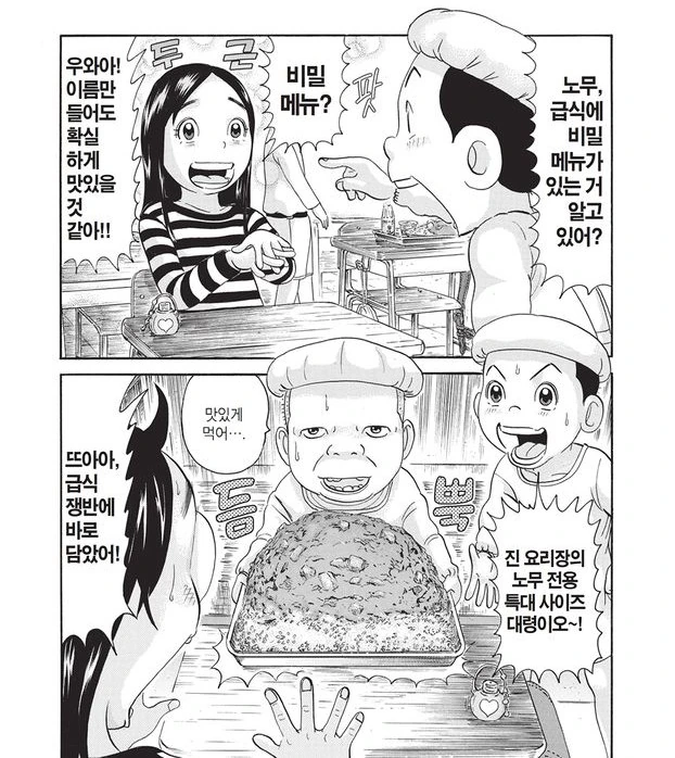 [괴짜가족]매운것을 잘먹는 사치코_1.jpg