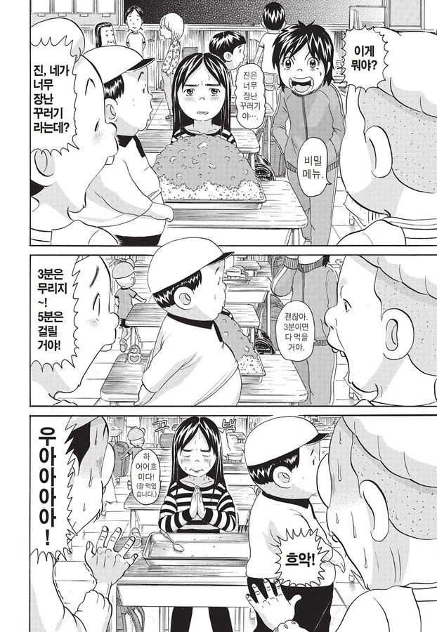 [괴짜가족]매운것을 잘먹는 사치코_2.jpg