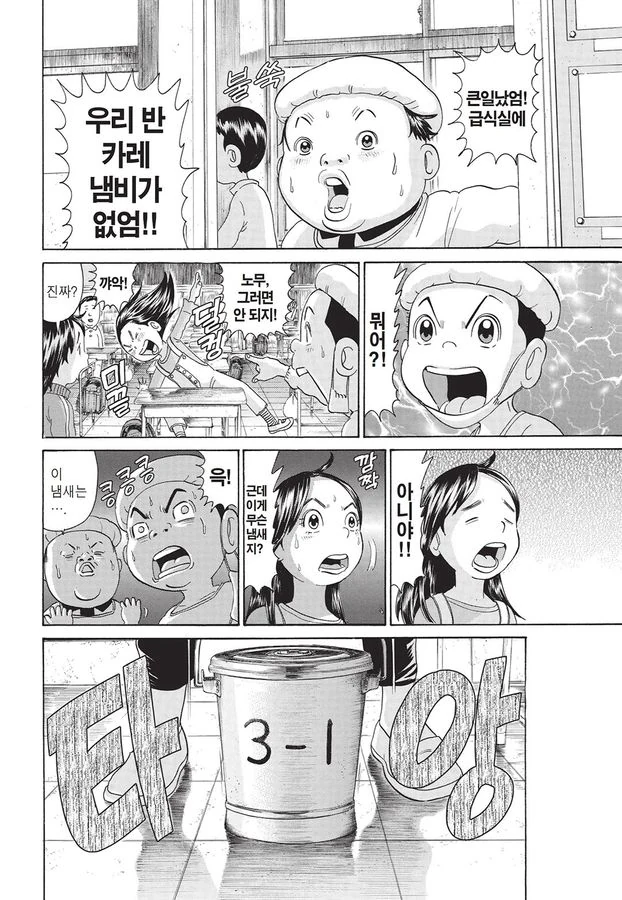 [괴짜가족]매운것을 잘먹는 사치코_8.jpg
