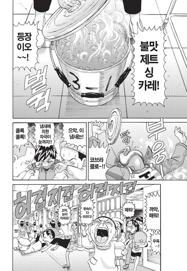 [괴짜가족]매운것을 잘먹는 사치코_10.jpg