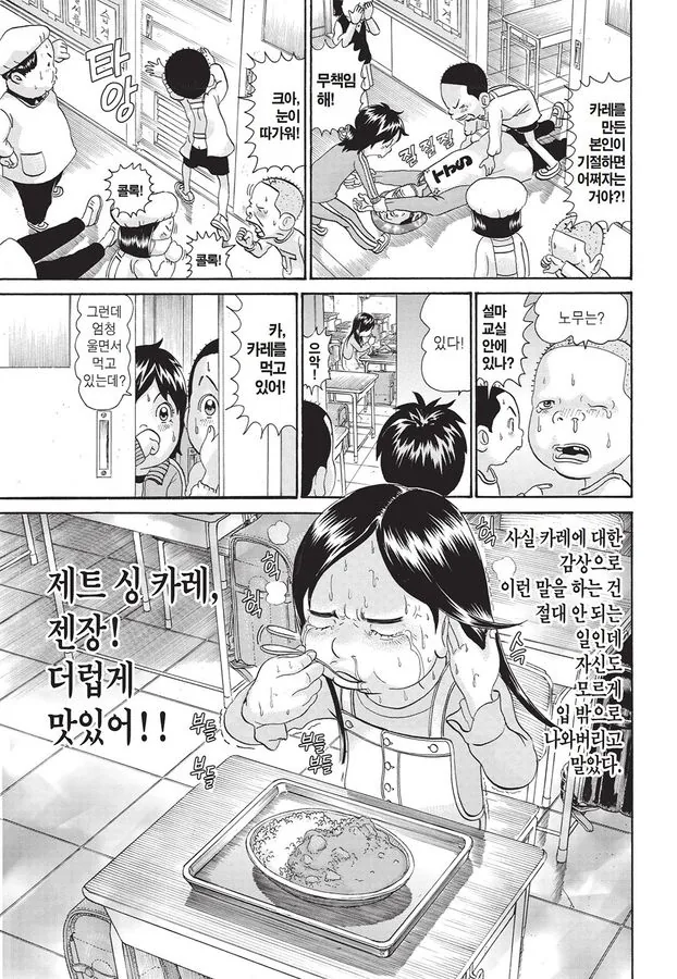 [괴짜가족]매운것을 잘먹는 사치코_11.jpg
