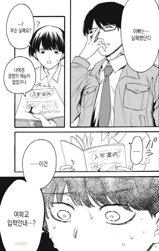 [새크리파이스]아들에게 이야기를 하는 아버지_1.jpg