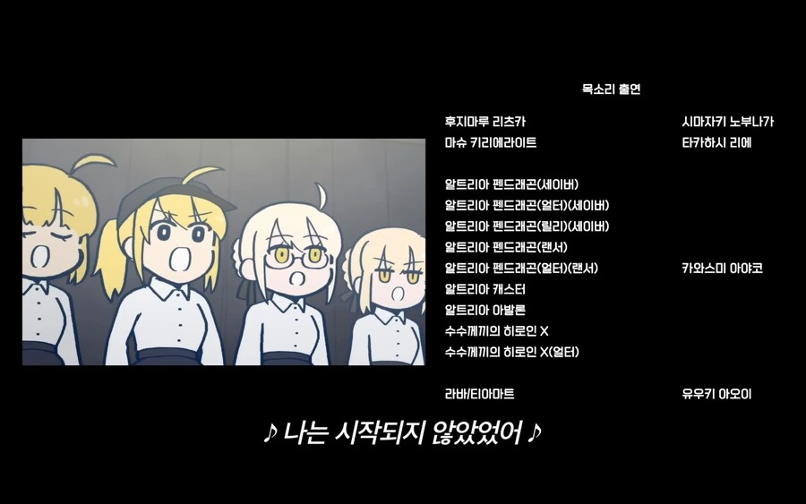 (FGO)카와스미 아야코 1인 9역 공연_2.jpg