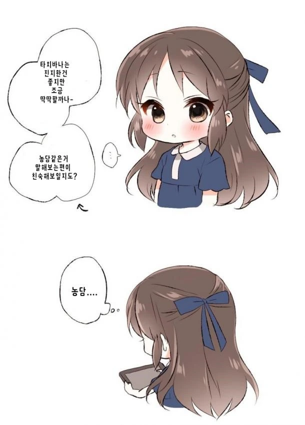 타치바나 아리스 농담 1.jpeg