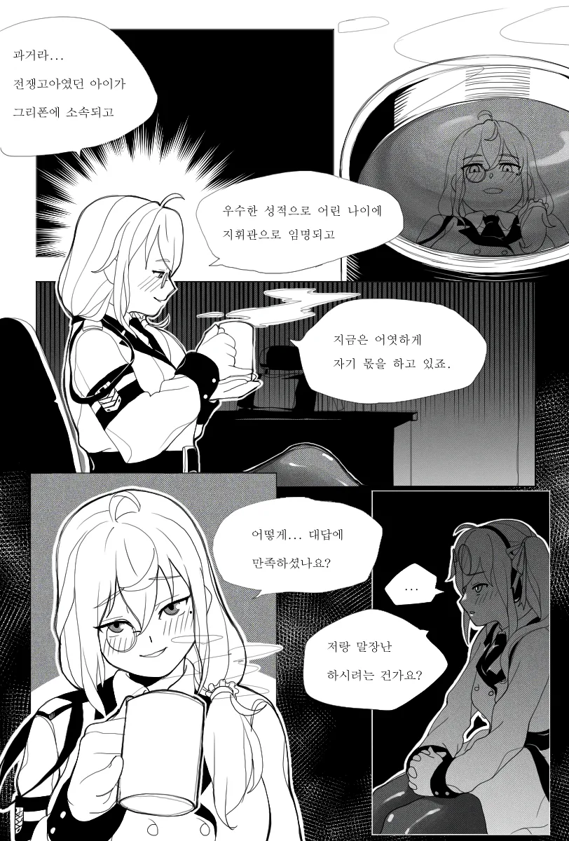 manga_411514_006.webp