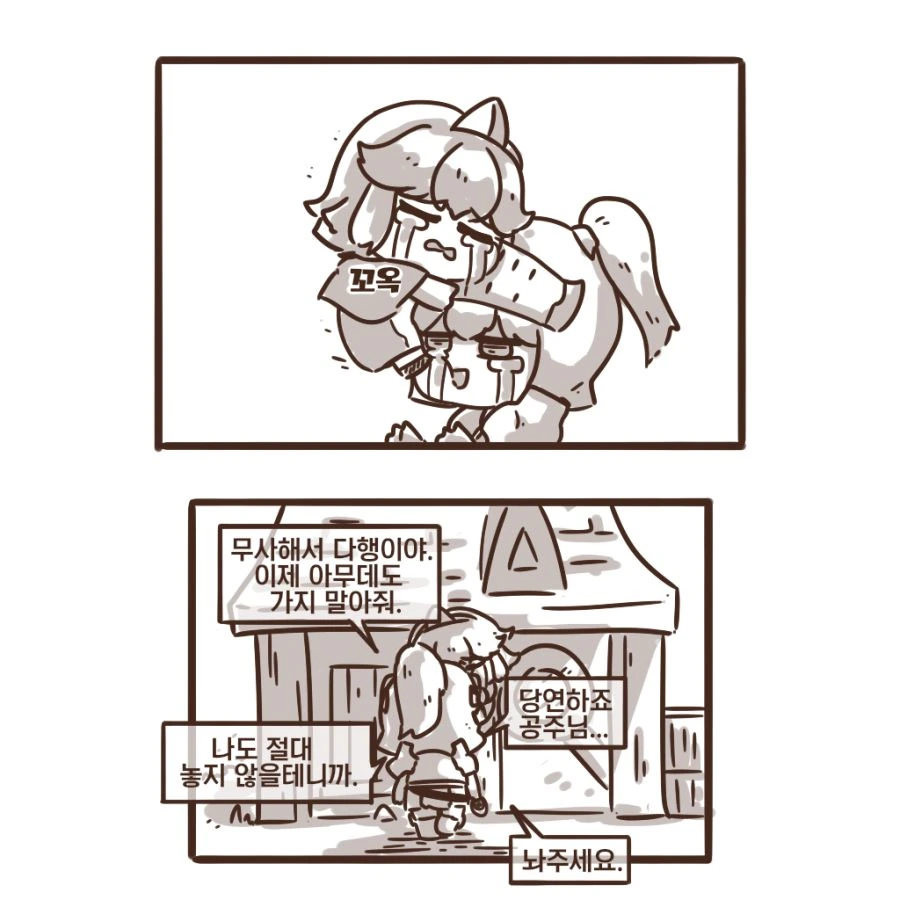 응애공주2.jpg