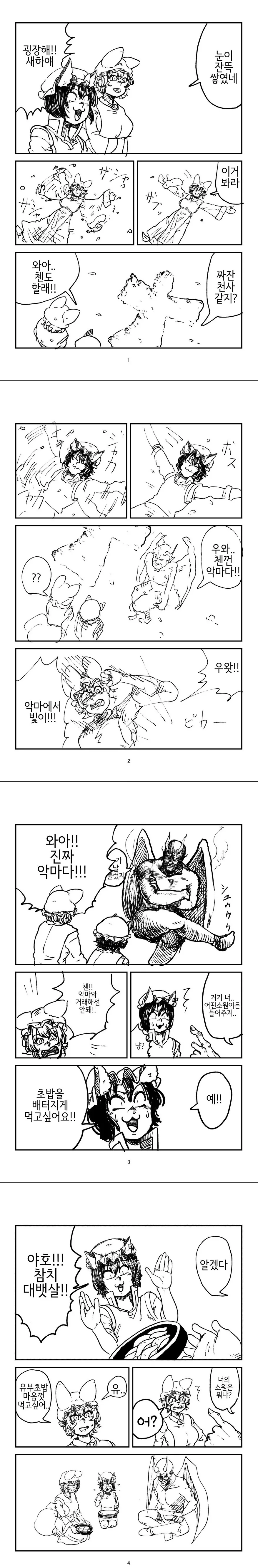 manga_425969_001.webp