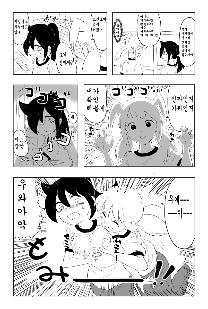 manga_460170_002.webp