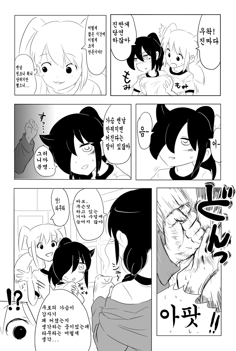 manga_460170_003.webp