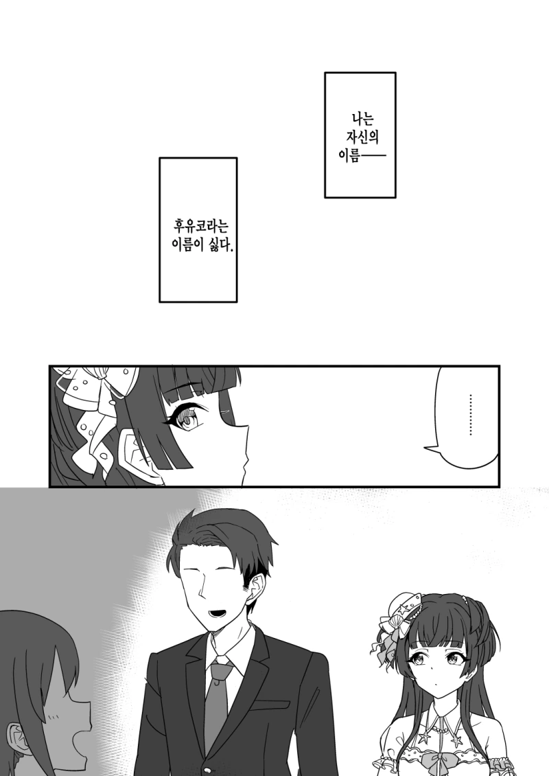 manga_471834_001.webp