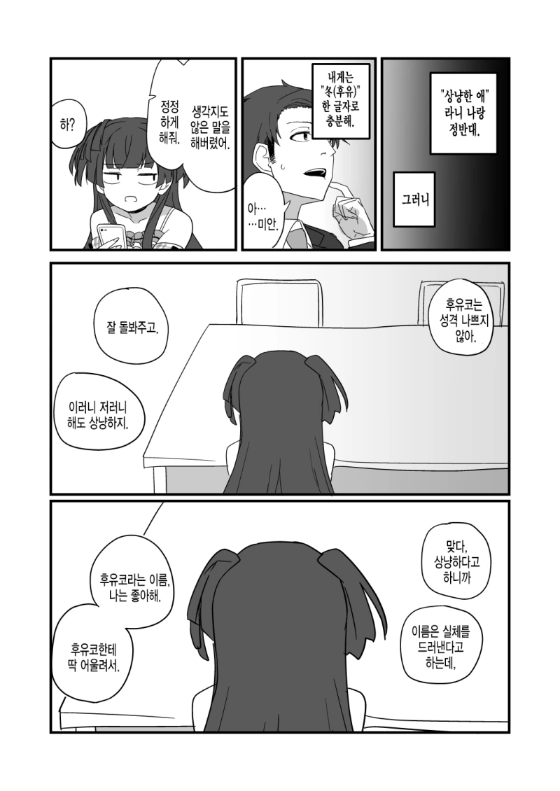 manga_471834_003.webp