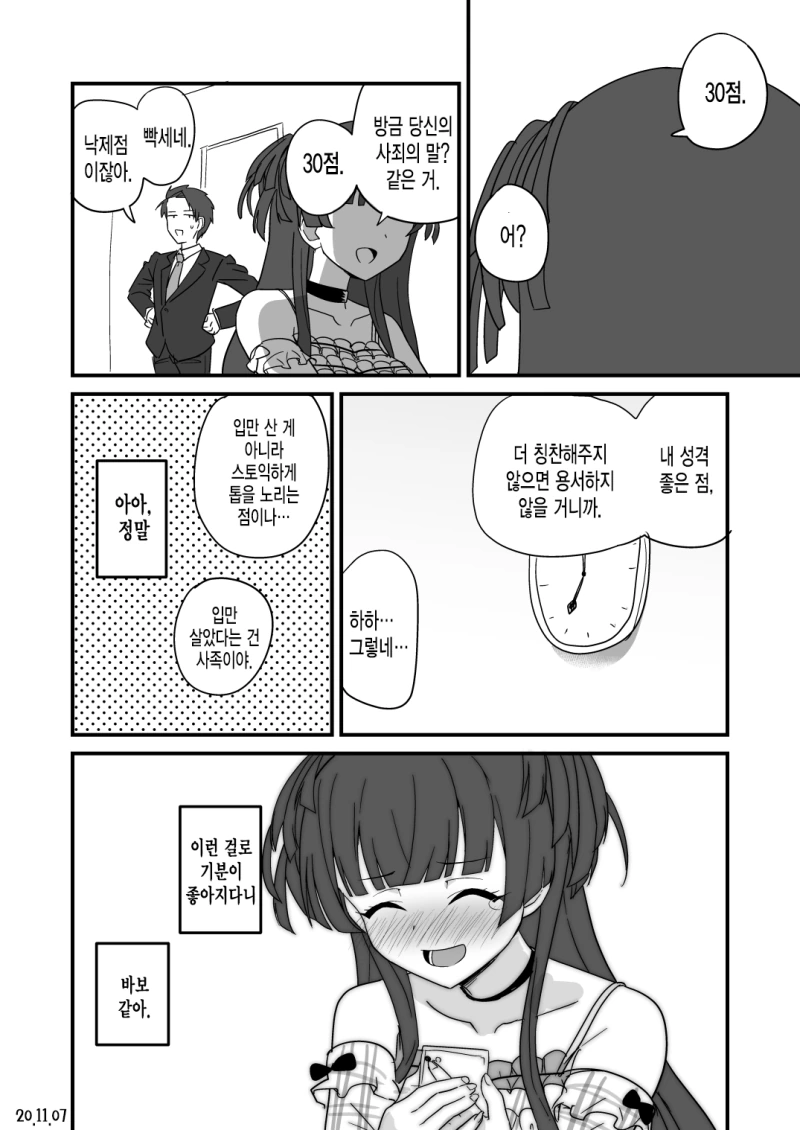 manga_471834_004.webp