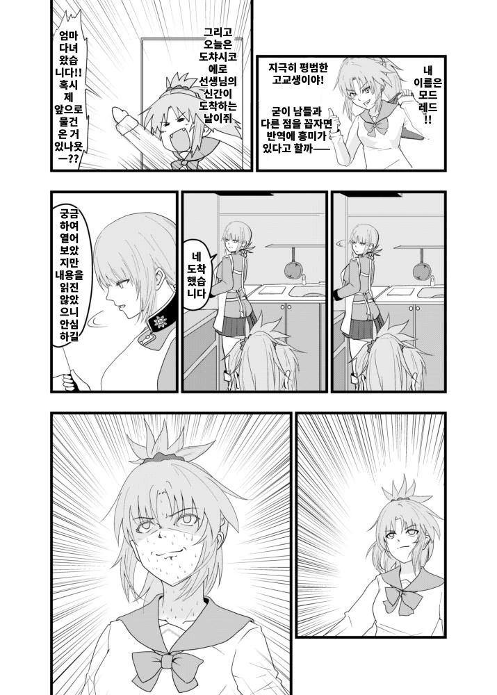 manga_494062_002.webp