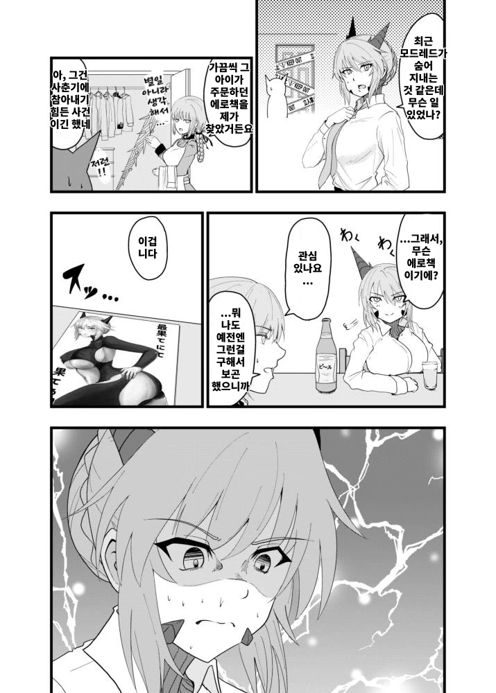 manga_494062_003.webp