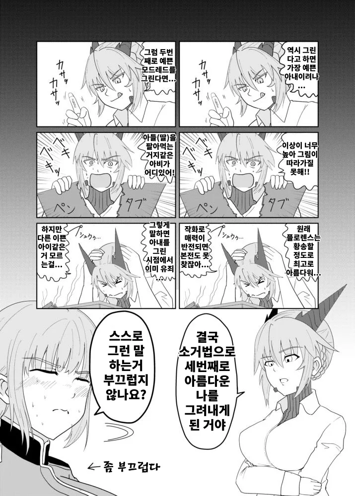 manga_494062_005.webp
