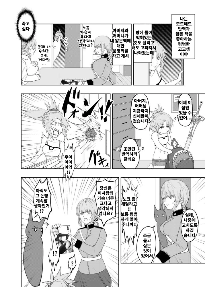 manga_494062_006.webp