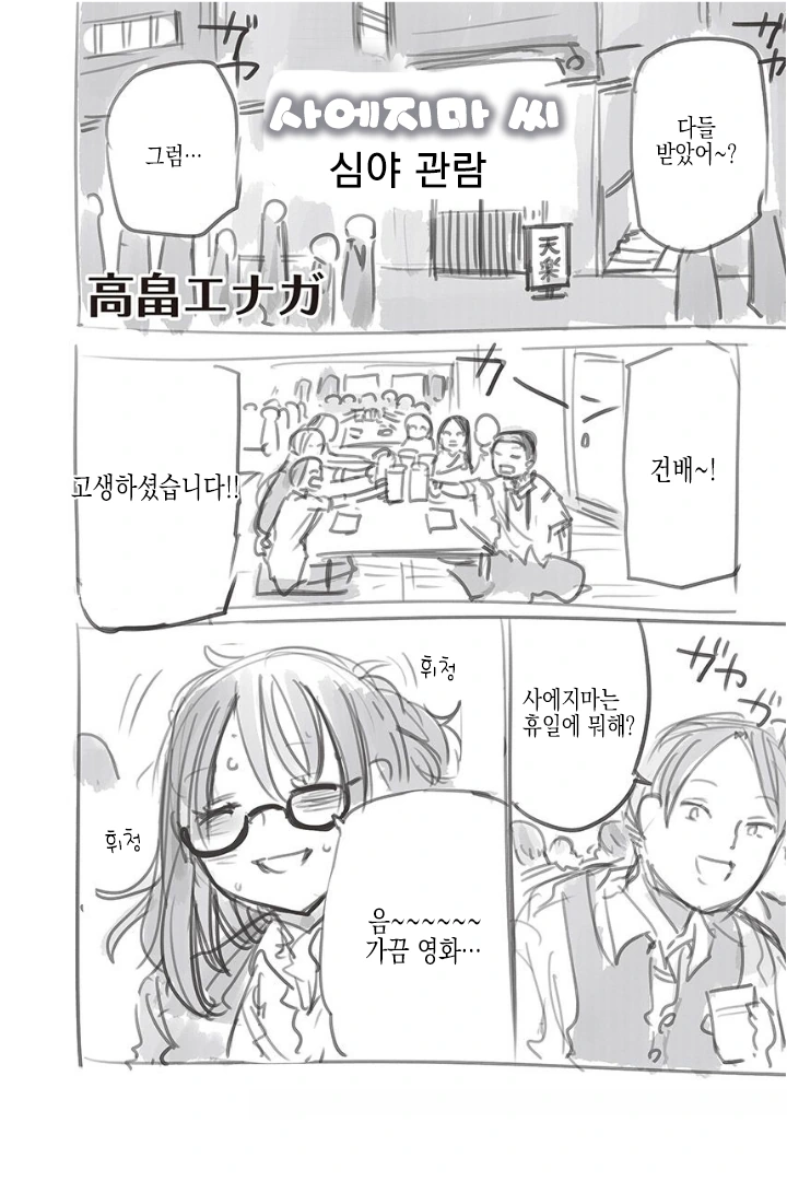 manga_530463_006.webp