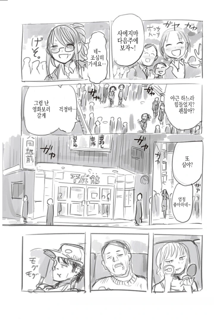 manga_530463_008.webp