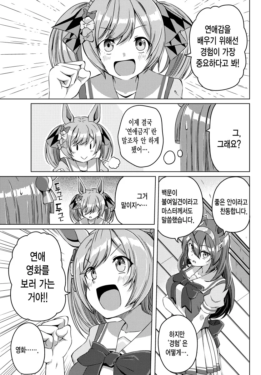 manga_58174744_002.webp