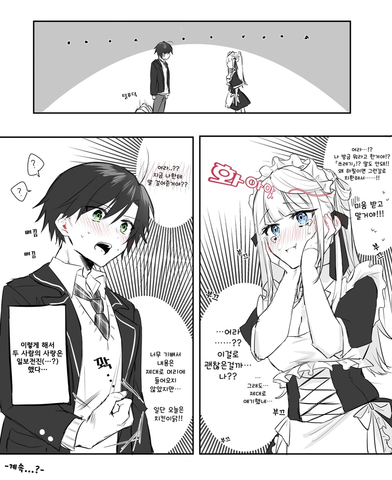 manga_597254_004.webp