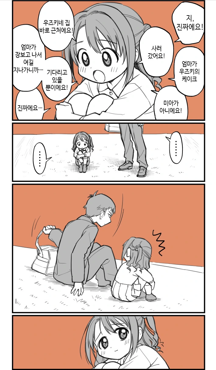 manga_612808_002.webp