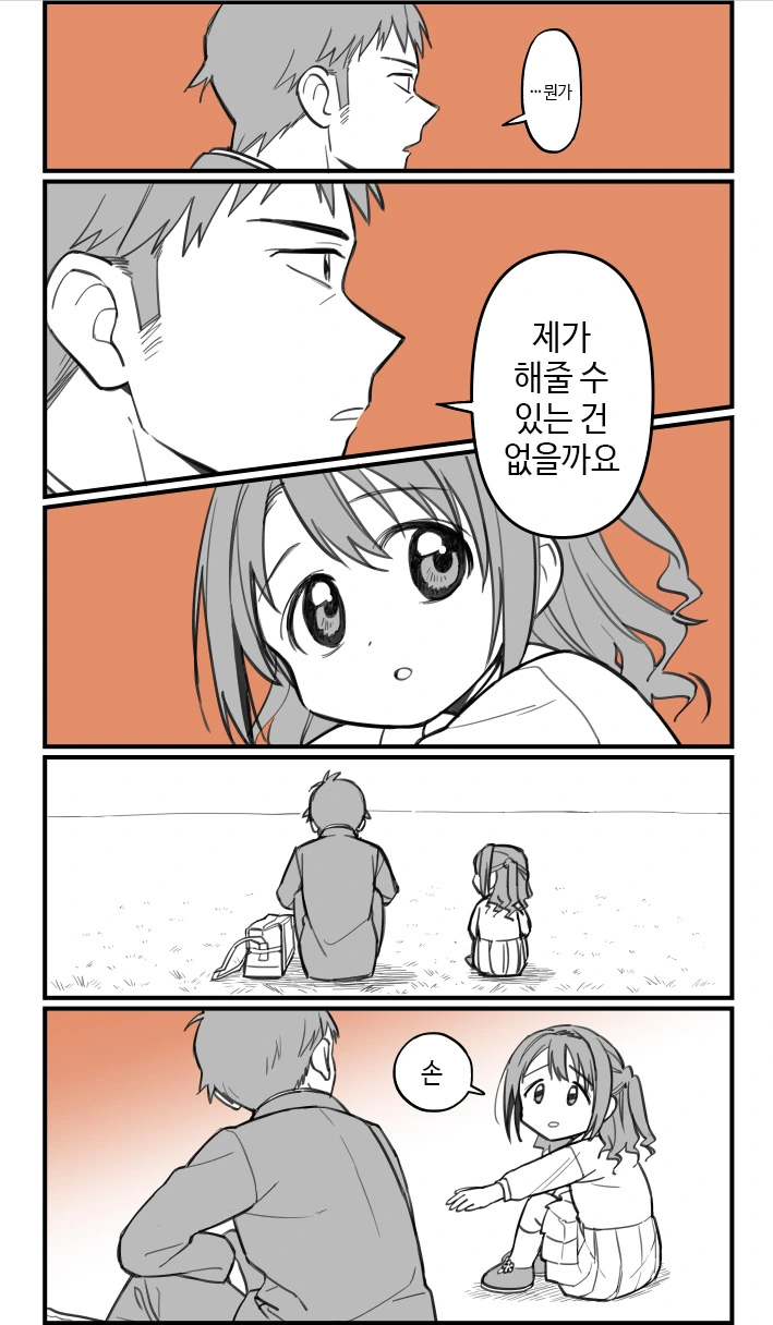 manga_612808_003.webp