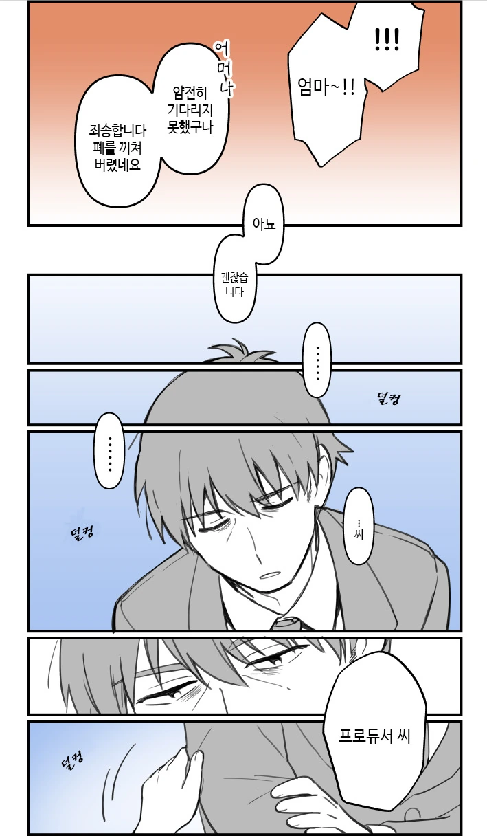 manga_612808_005.webp