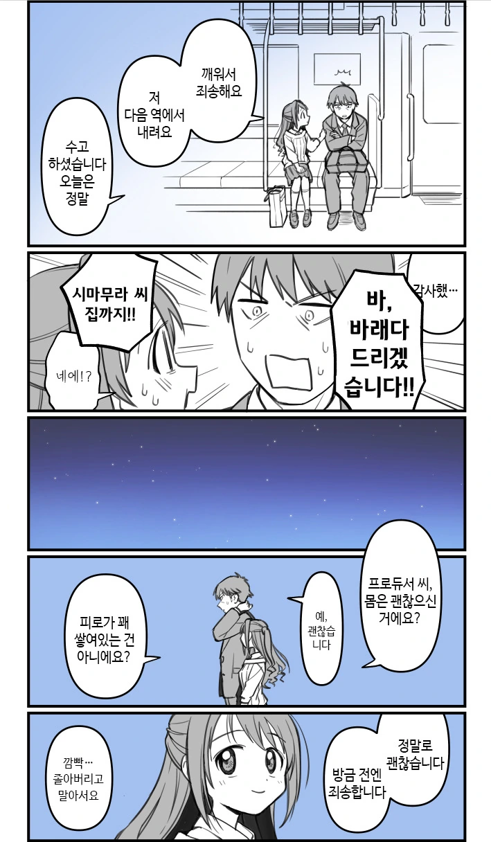 manga_612808_006.webp