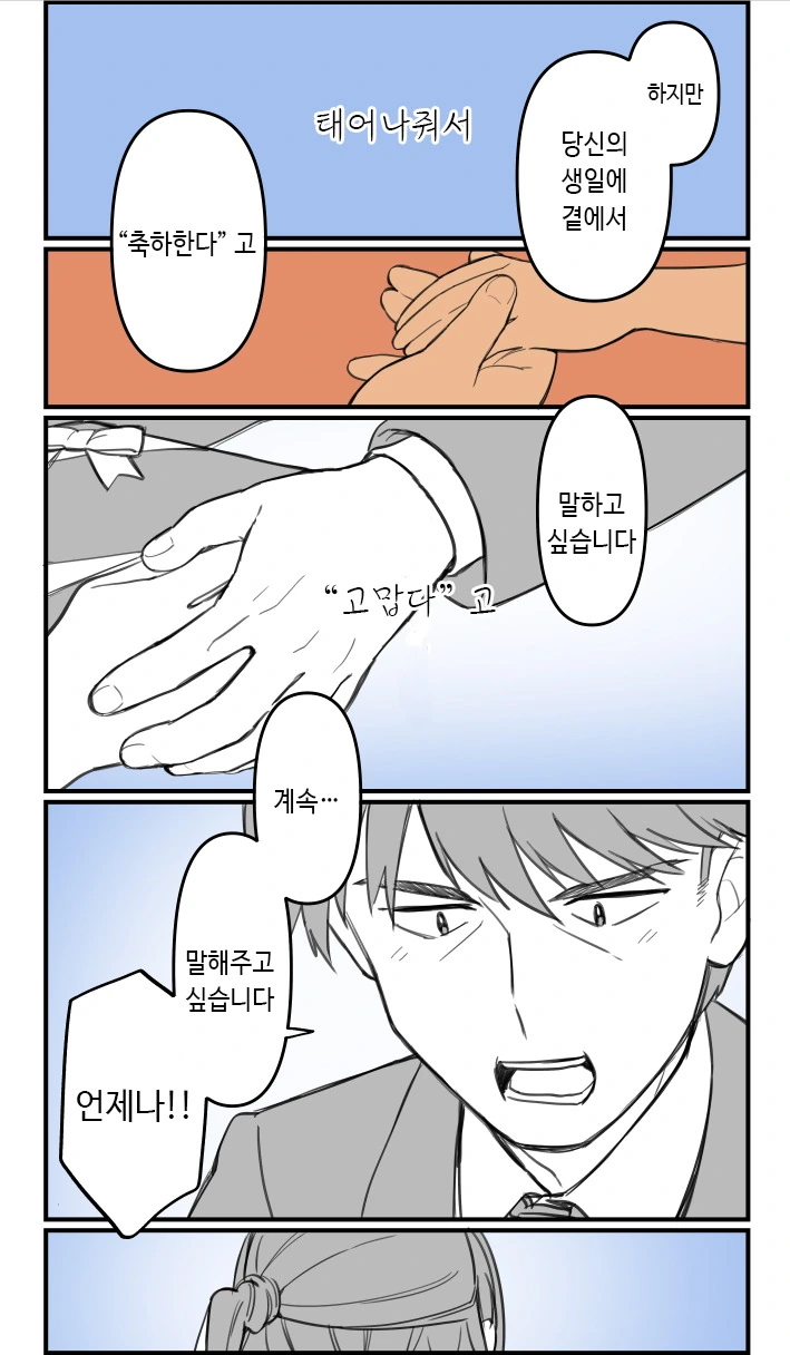 manga_612808_011.webp