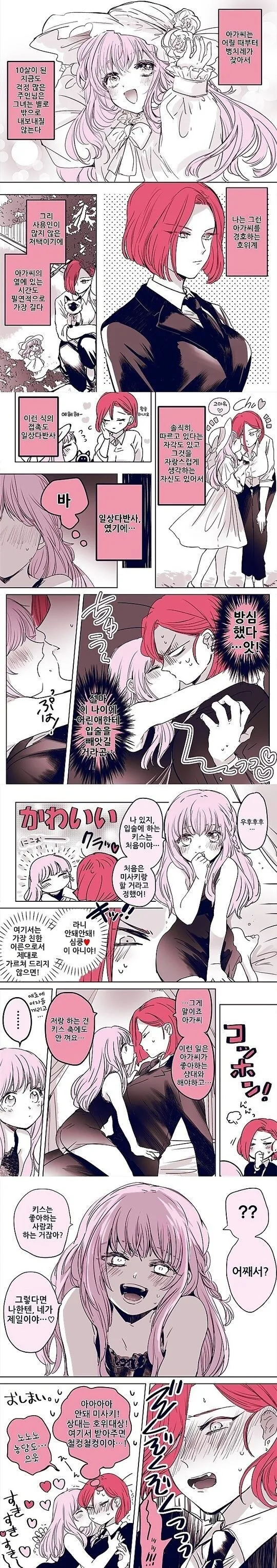 manga_65763177_001.webp