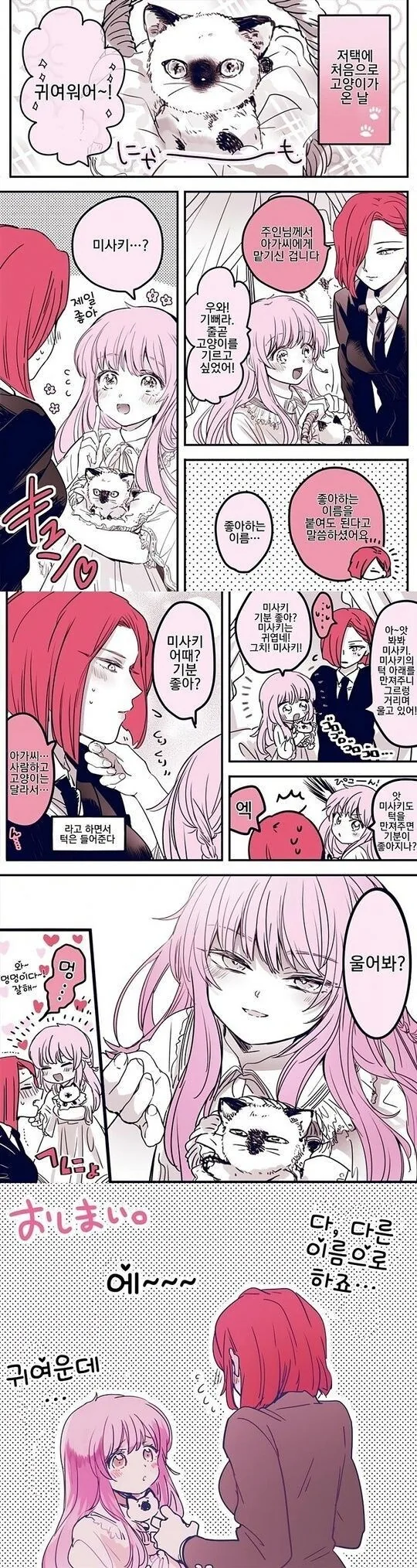 manga_65763177_002.webp