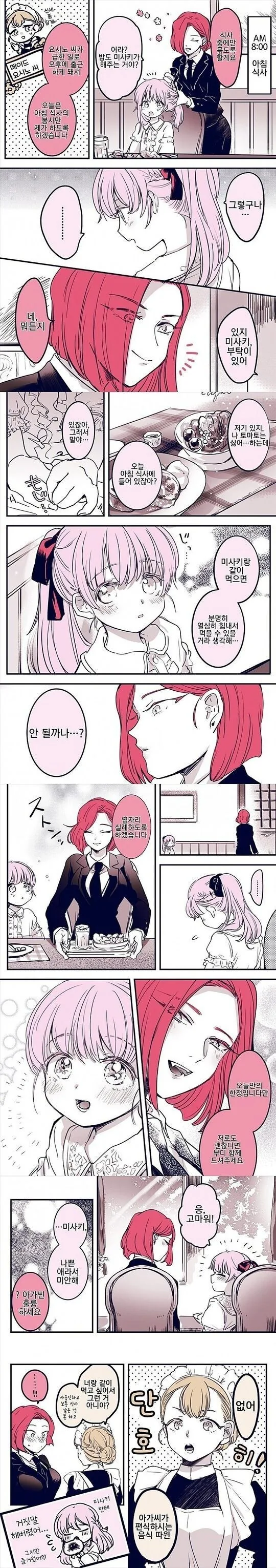 manga_65763177_003.webp