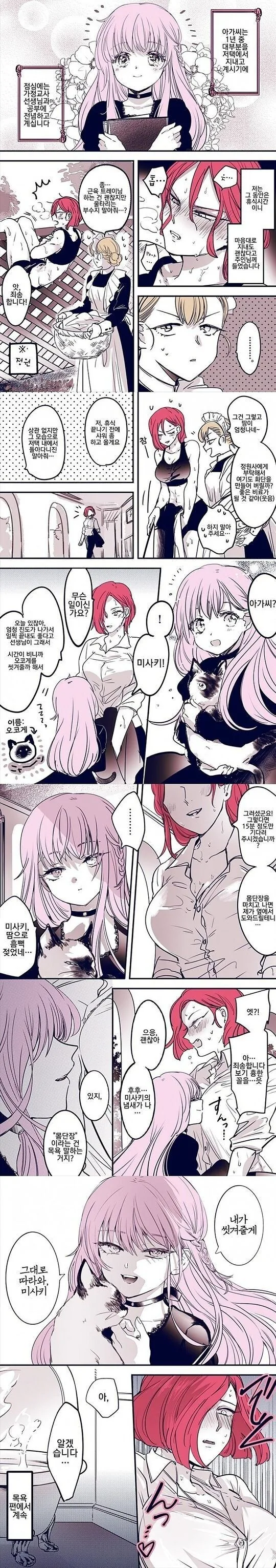 manga_65763177_004.webp